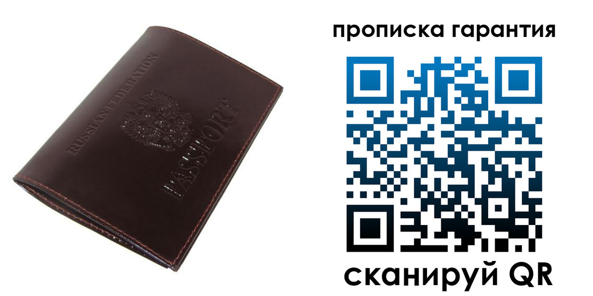 временная регистрация законно в Долгопрудном