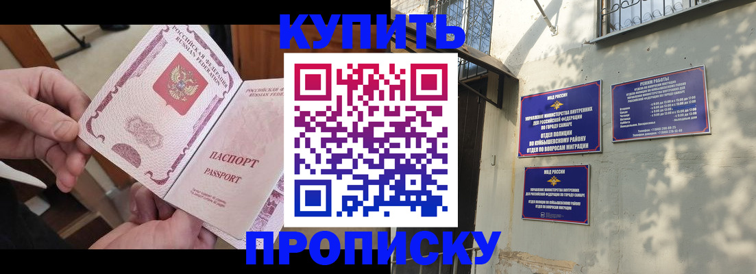 временная регистрация законно в Долгопрудном