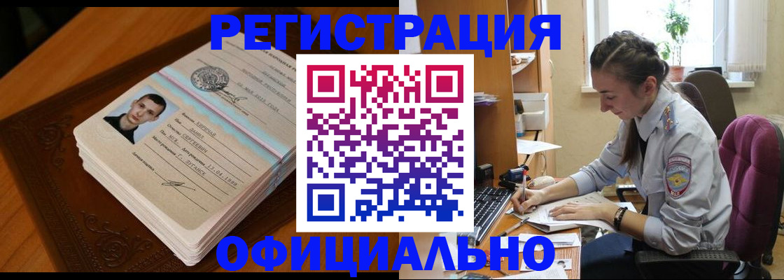миграционный учет в Долгопрудном
